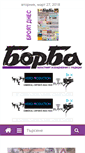 Mobile Screenshot of borbabg.com